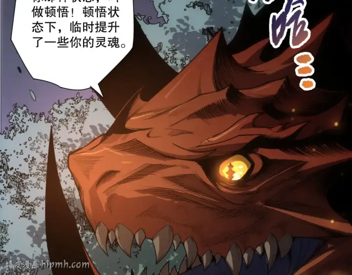 漫画《死灵法师！我即是天灾》第278话  堪比神级？第80张图