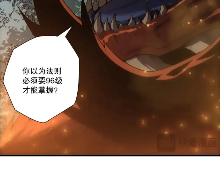 漫画《死灵法师！我即是天灾》第278话  堪比神级？第81张图
