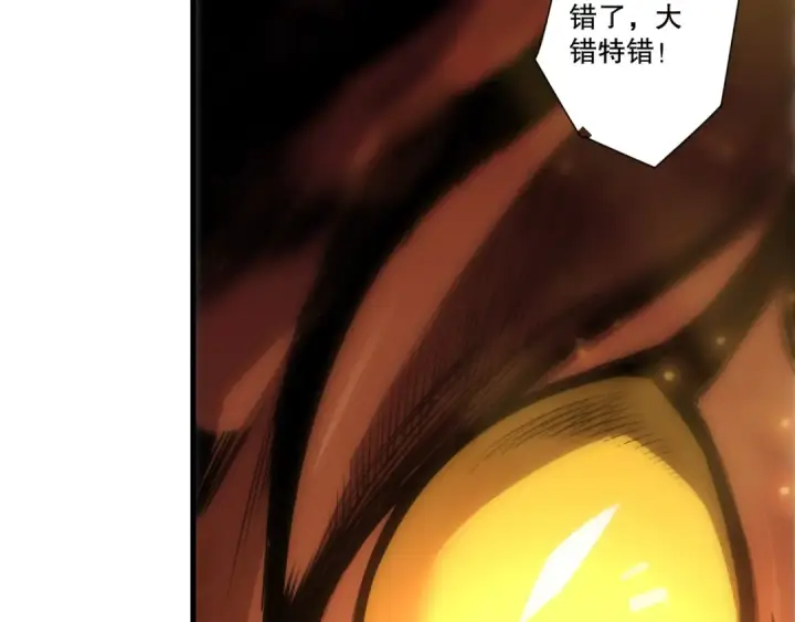 漫画《死灵法师！我即是天灾》第278话  堪比神级？第83张图