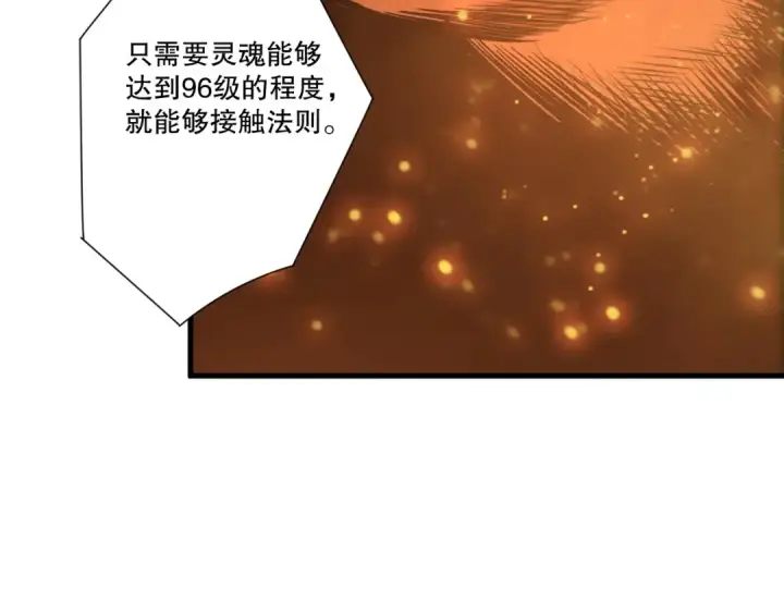 漫画《死灵法师！我即是天灾》第278话  堪比神级？第85张图