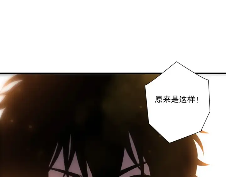 漫画《死灵法师！我即是天灾》第278话  堪比神级？第86张图