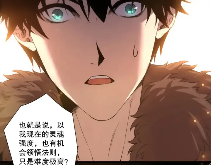 漫画《死灵法师！我即是天灾》第278话  堪比神级？第87张图