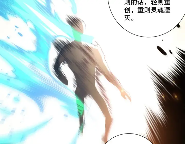 漫画《死灵法师！我即是天灾》第278话  堪比神级？第90张图