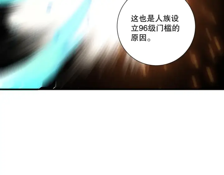 漫画《死灵法师！我即是天灾》第278话  堪比神级？第91张图