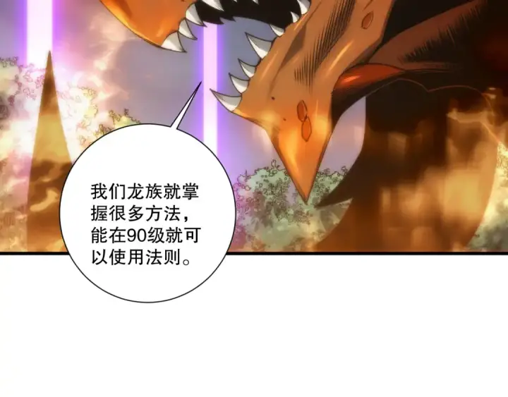 漫画《死灵法师！我即是天灾》第278话  堪比神级？第93张图