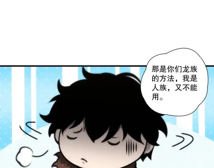 漫画《死灵法师！我即是天灾》第278话  堪比神级？第94张图