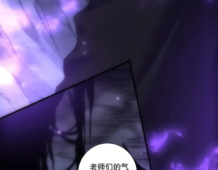 漫画《死灵法师！我即是天灾》第281话  杀进深渊第10张图