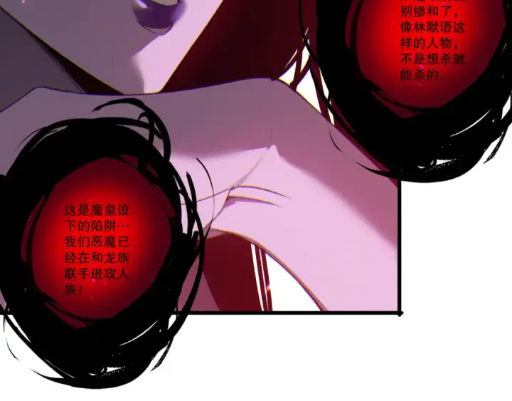 漫画《死灵法师！我即是天灾》第281话  杀进深渊第102张图