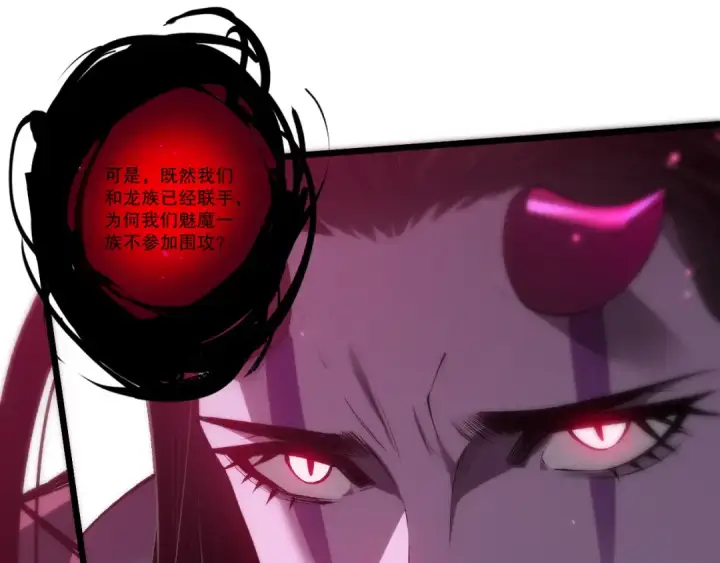 漫画《死灵法师！我即是天灾》第281话  杀进深渊第103张图