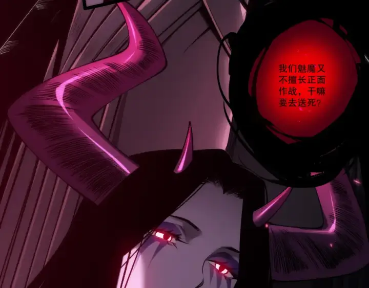 漫画《死灵法师！我即是天灾》第281话  杀进深渊第105张图