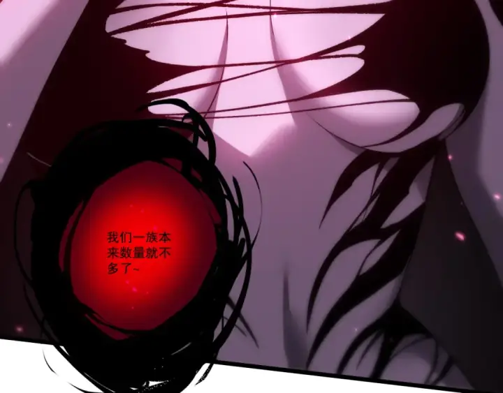 漫画《死灵法师！我即是天灾》第281话  杀进深渊第107张图