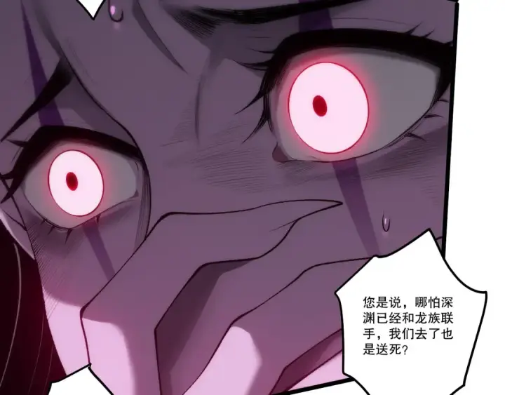 漫画《死灵法师！我即是天灾》第281话  杀进深渊第109张图