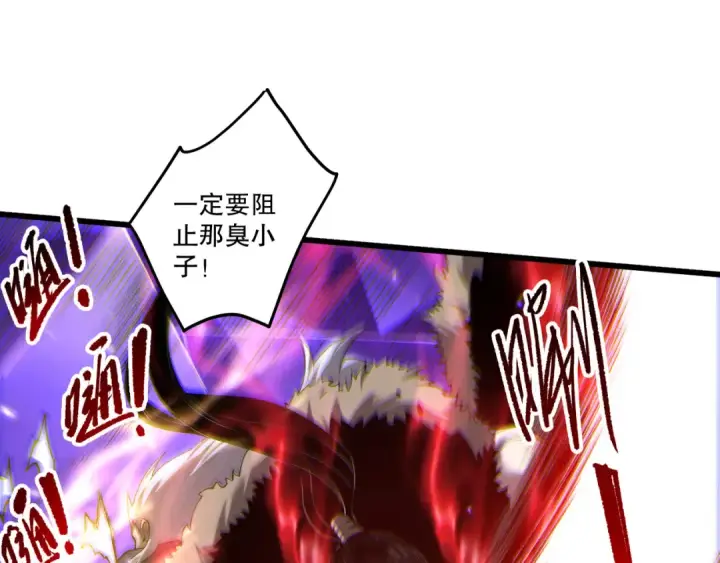 漫画《死灵法师！我即是天灾》第281话  杀进深渊第134张图