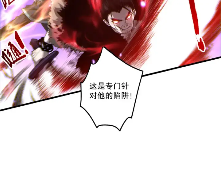 漫画《死灵法师！我即是天灾》第281话  杀进深渊第135张图