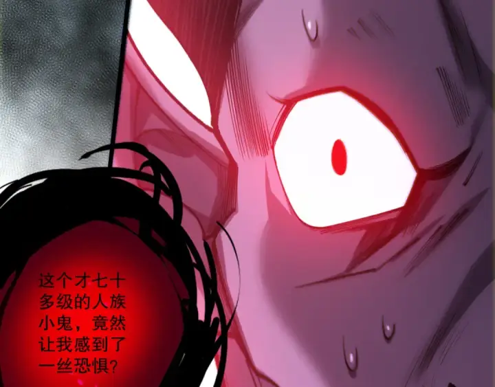 漫画《死灵法师！我即是天灾》第281话  杀进深渊第148张图