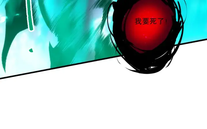 漫画《死灵法师！我即是天灾》第281话  杀进深渊第36张图