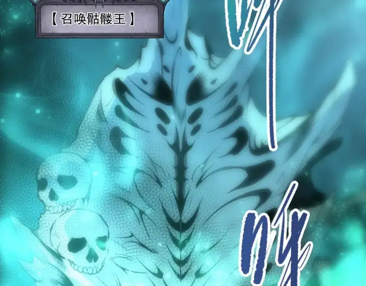 漫画《死灵法师！我即是天灾》第281话  杀进深渊第57张图