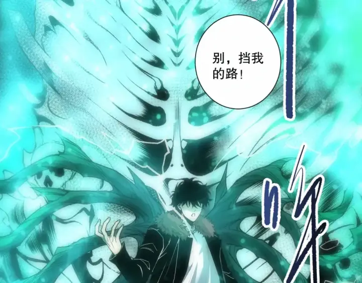 漫画《死灵法师！我即是天灾》第281话  杀进深渊第58张图