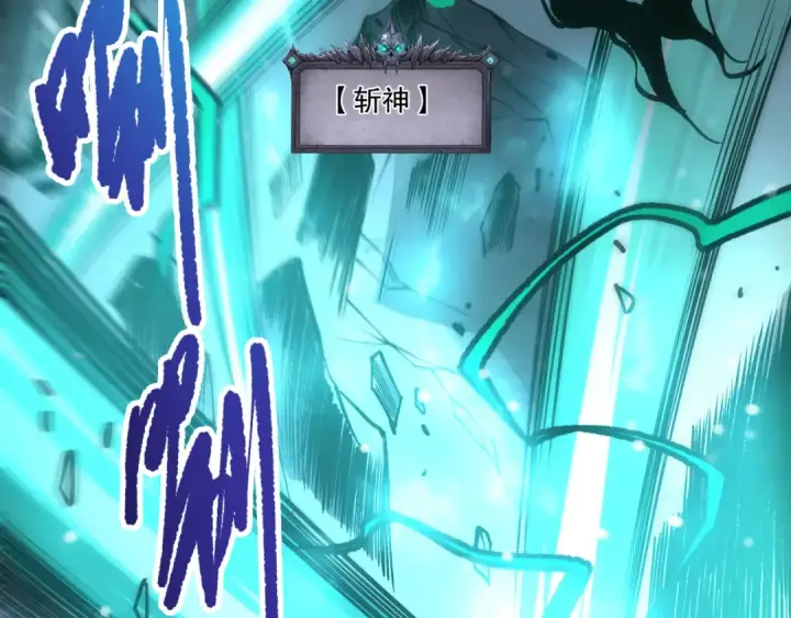 漫画《死灵法师！我即是天灾》第281话  杀进深渊第85张图