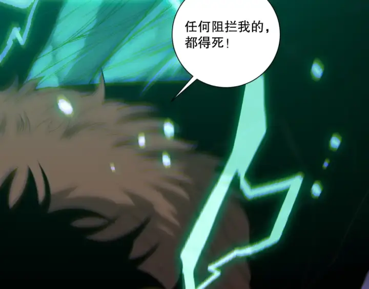 漫画《死灵法师！我即是天灾》第281话  杀进深渊第91张图