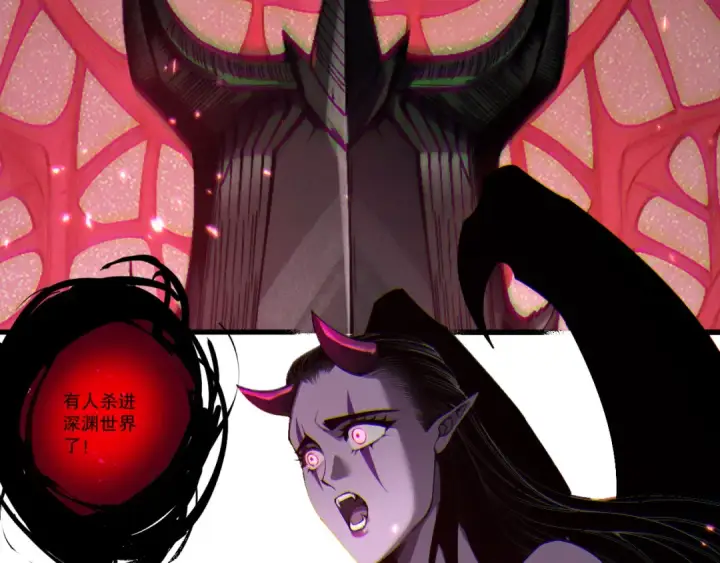 漫画《死灵法师！我即是天灾》第281话  杀进深渊第97张图