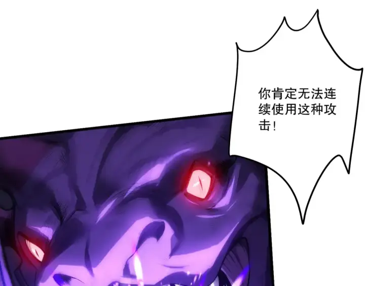 漫画《死灵法师！我即是天灾》282 杀出恶魔城！第102张图