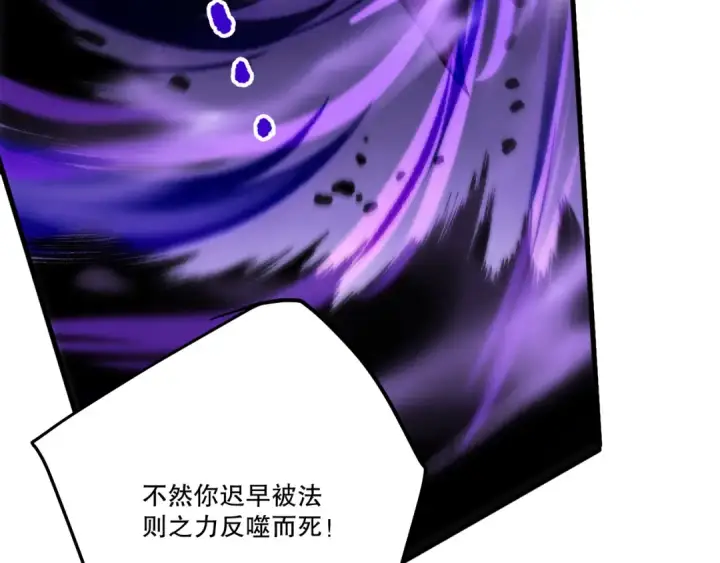 漫画《死灵法师！我即是天灾》282 杀出恶魔城！第104张图