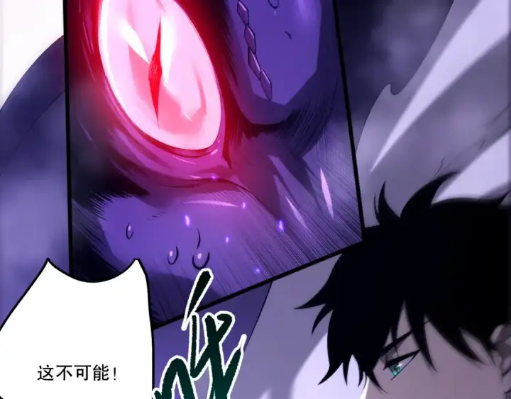 漫画《死灵法师！我即是天灾》282 杀出恶魔城！第110张图