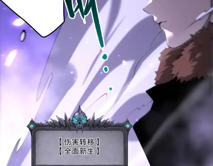 漫画《死灵法师！我即是天灾》282 杀出恶魔城！第111张图