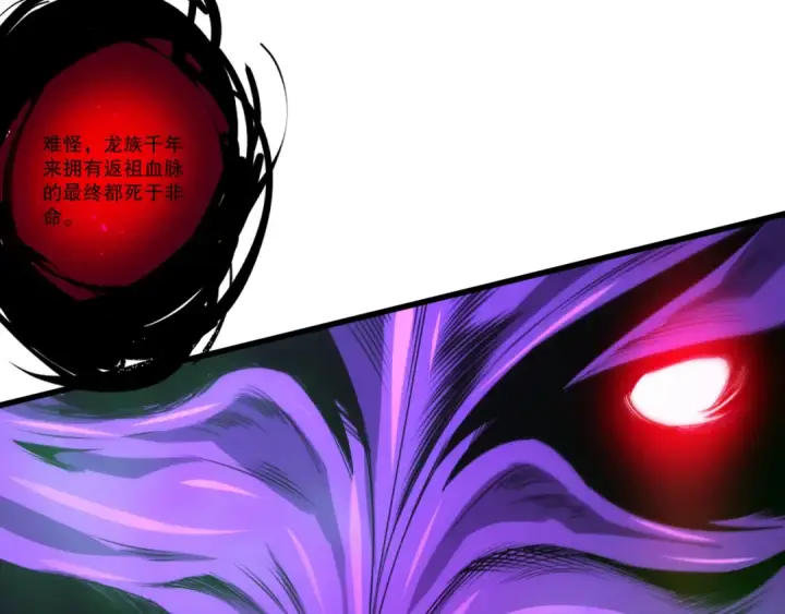 漫画《死灵法师！我即是天灾》282 杀出恶魔城！第132张图