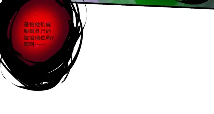 漫画《死灵法师！我即是天灾》282 杀出恶魔城！第134张图
