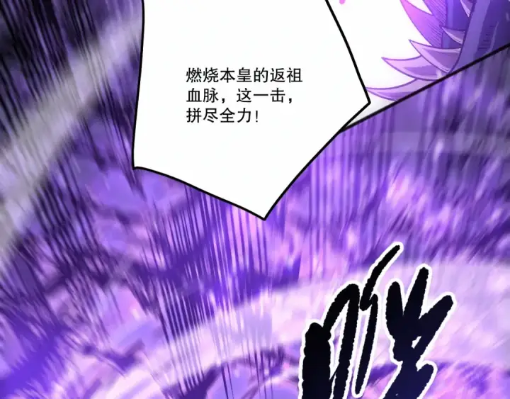 漫画《死灵法师！我即是天灾》282 杀出恶魔城！第137张图