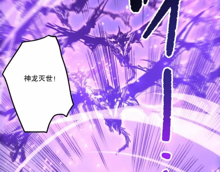 漫画《死灵法师！我即是天灾》282 杀出恶魔城！第138张图