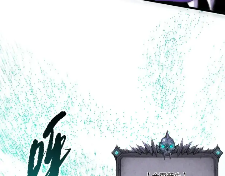 漫画《死灵法师！我即是天灾》282 杀出恶魔城！第151张图