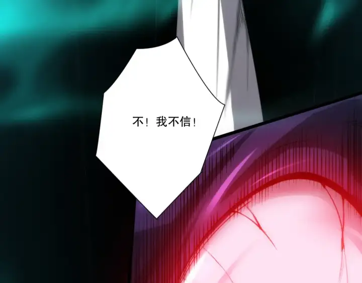 漫画《死灵法师！我即是天灾》282 杀出恶魔城！第157张图