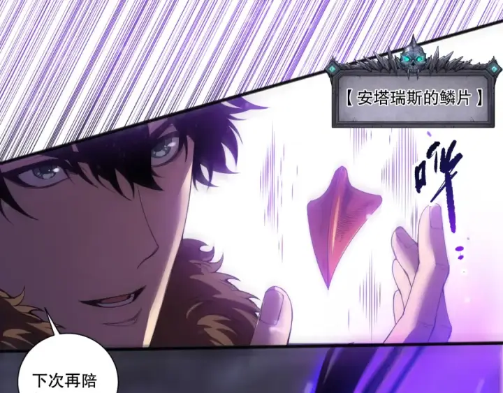 漫画《死灵法师！我即是天灾》282 杀出恶魔城！第169张图