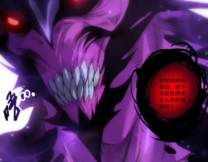 漫画《死灵法师！我即是天灾》282 杀出恶魔城！第178张图