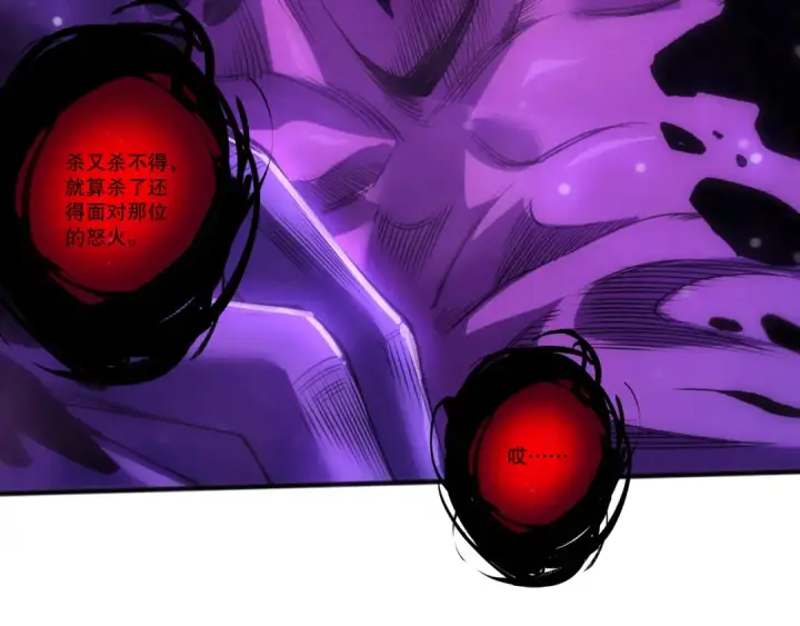 漫画《死灵法师！我即是天灾》282 杀出恶魔城！第179张图
