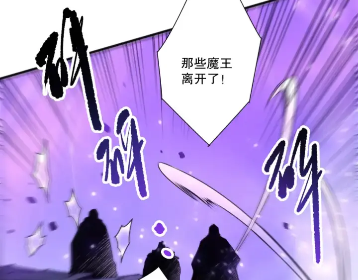漫画《死灵法师！我即是天灾》282 杀出恶魔城！第20张图