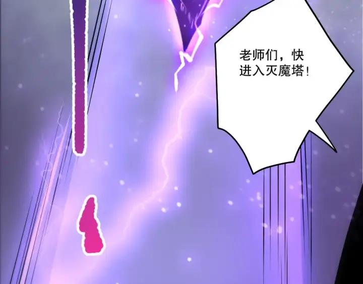 漫画《死灵法师！我即是天灾》282 杀出恶魔城！第28张图