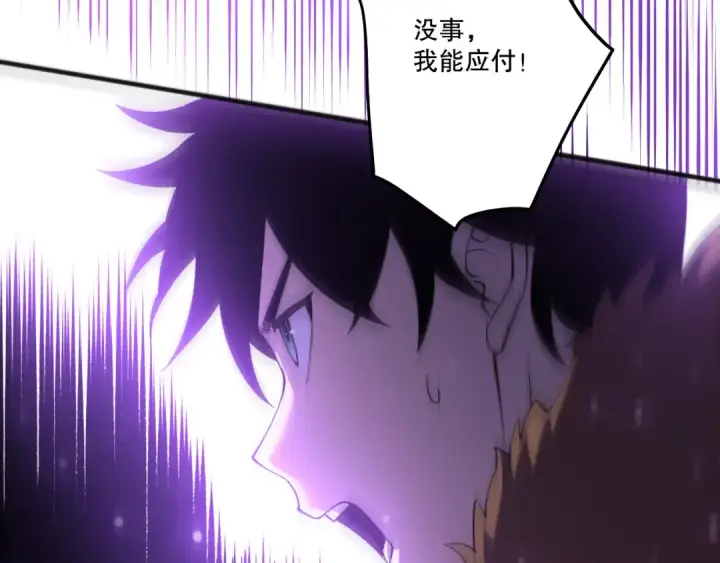 漫画《死灵法师！我即是天灾》282 杀出恶魔城！第31张图