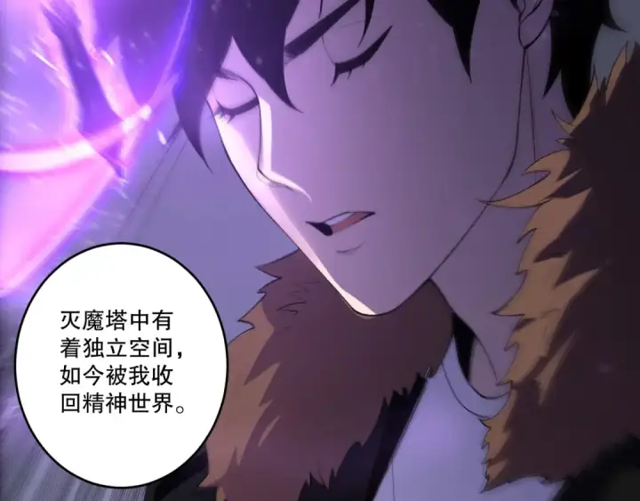 漫画《死灵法师！我即是天灾》282 杀出恶魔城！第38张图