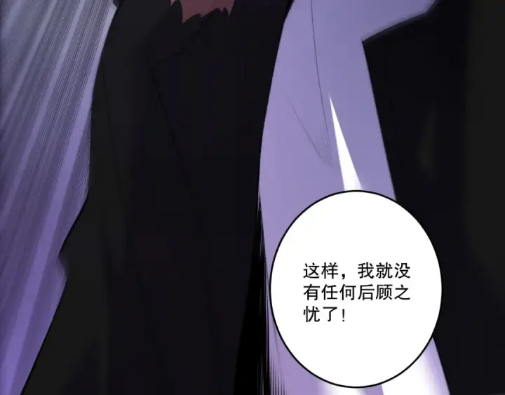 漫画《死灵法师！我即是天灾》282 杀出恶魔城！第39张图