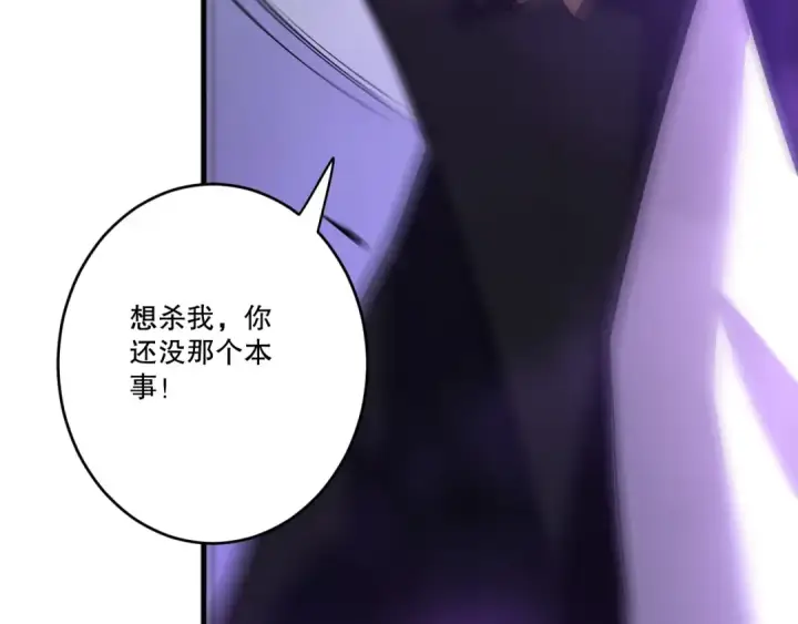 漫画《死灵法师！我即是天灾》282 杀出恶魔城！第49张图