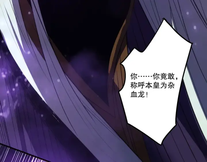 漫画《死灵法师！我即是天灾》282 杀出恶魔城！第55张图