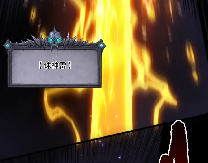 漫画《死灵法师！我即是天灾》282 杀出恶魔城！第71张图