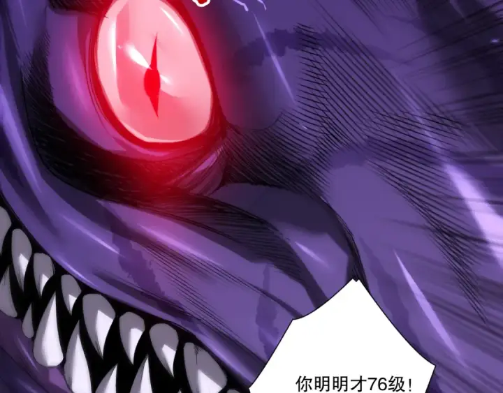 漫画《死灵法师！我即是天灾》282 杀出恶魔城！第81张图