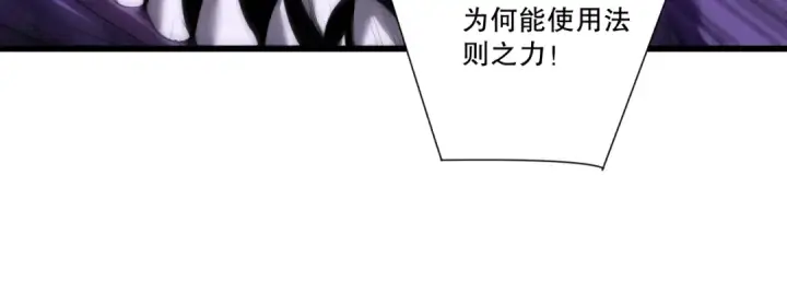 漫画《死灵法师！我即是天灾》282 杀出恶魔城！第82张图