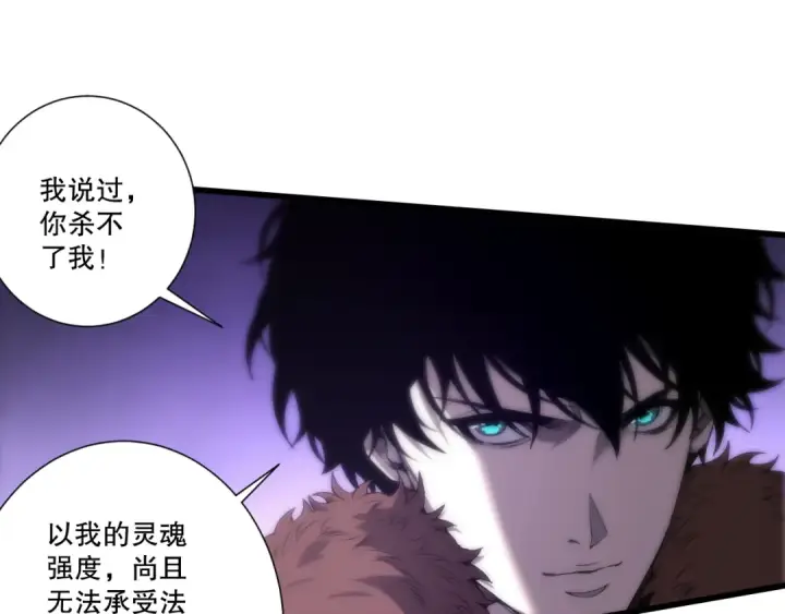 漫画《死灵法师！我即是天灾》282 杀出恶魔城！第83张图