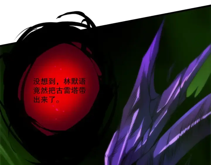 漫画《死灵法师！我即是天灾》282 杀出恶魔城！第85张图